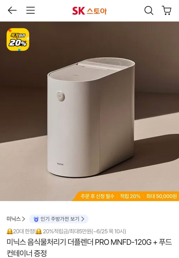Máy xử lý rác thải thực phẩm Minix The Plender PRO