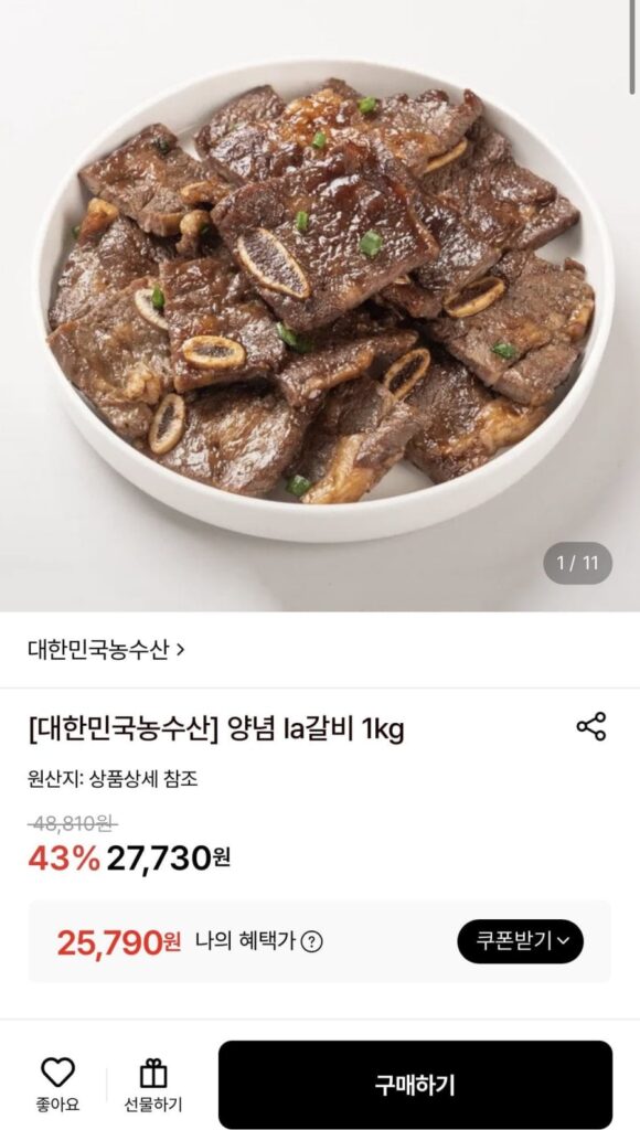 Galbi LA tẩm gia vị 1kg
