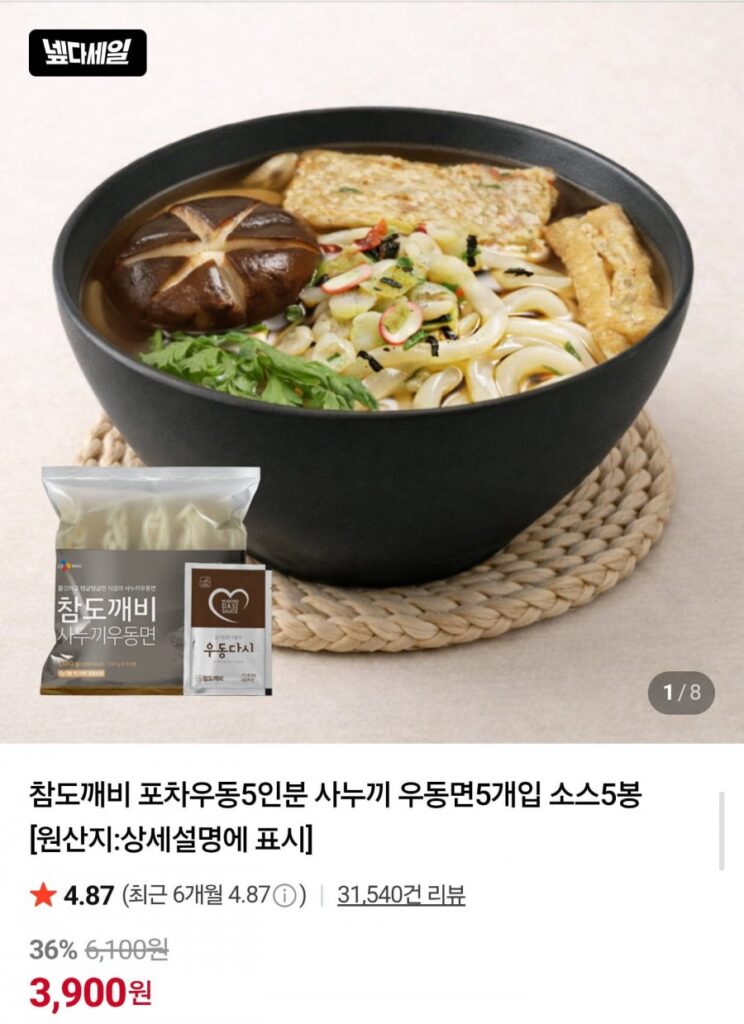 Pocha Udon Sanuki Udon 10 phần + 10 túi sốt udon