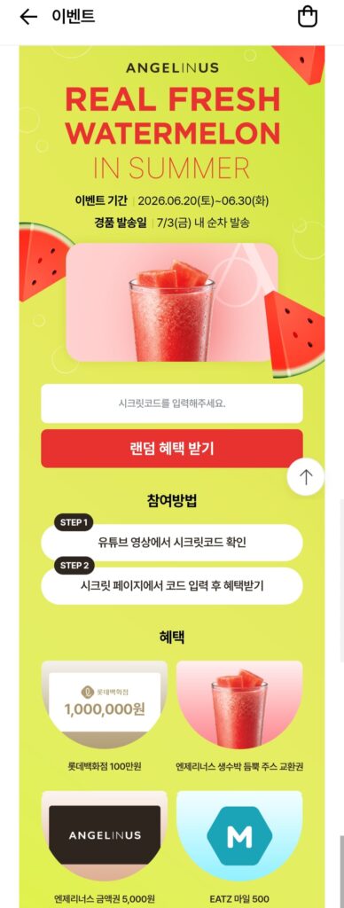 [Khác] Đăng ký 1.000 điểm cho Lotte Eats It’s Points