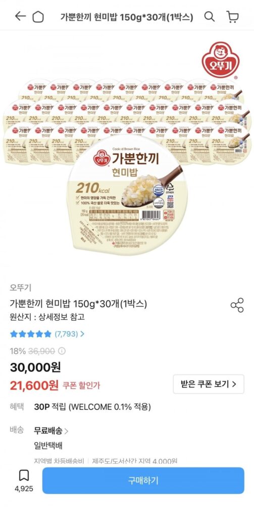 Cơm gạo lứt Ottogi 150g 30 miếng