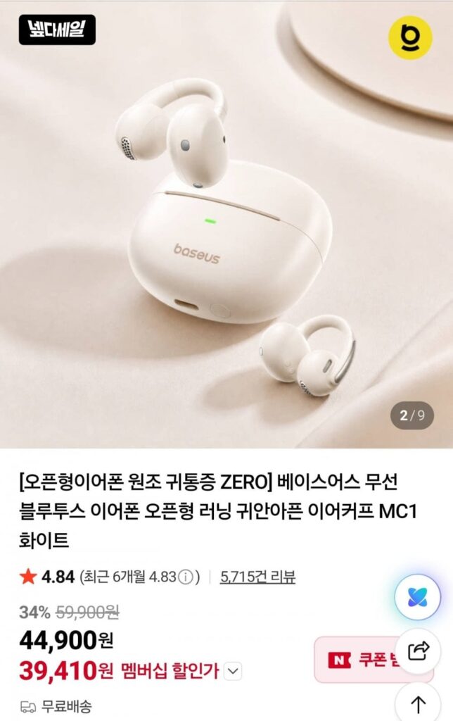 Tai nghe mở Baseus MC1