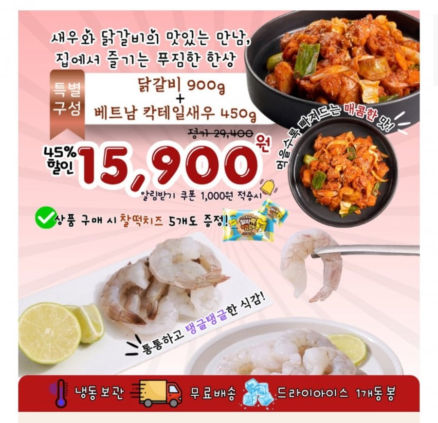 900g sườn gà tẩm gia vị + 450g tôm cocktail