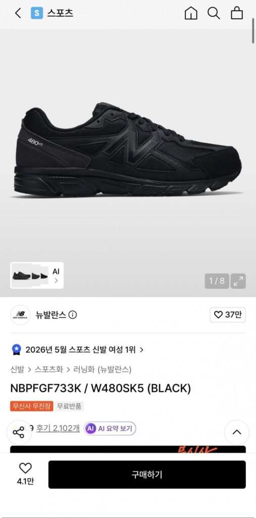New Balance 480 Đen