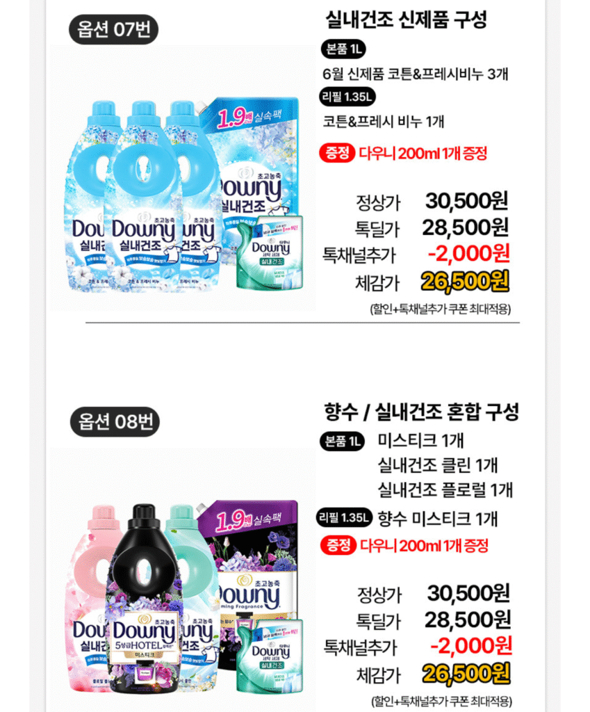 Sản phẩm mới của Downy xà phòng bông 3 1L + nạp lại