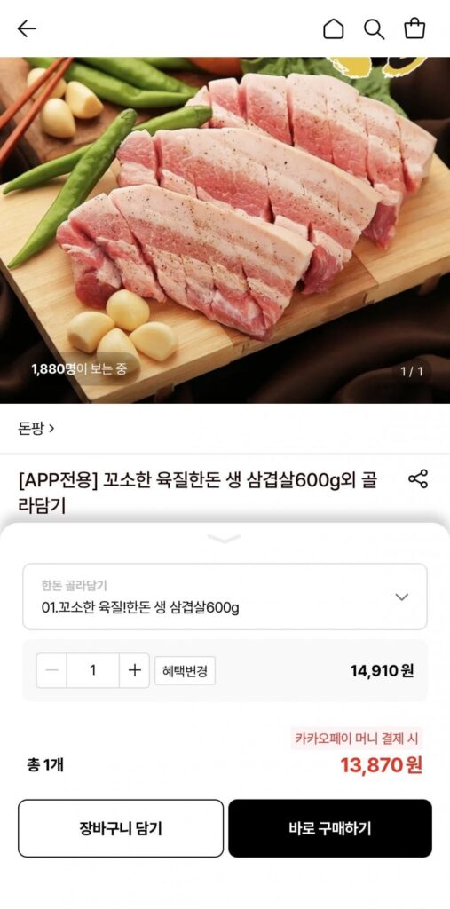 600g thịt ba chỉ sống