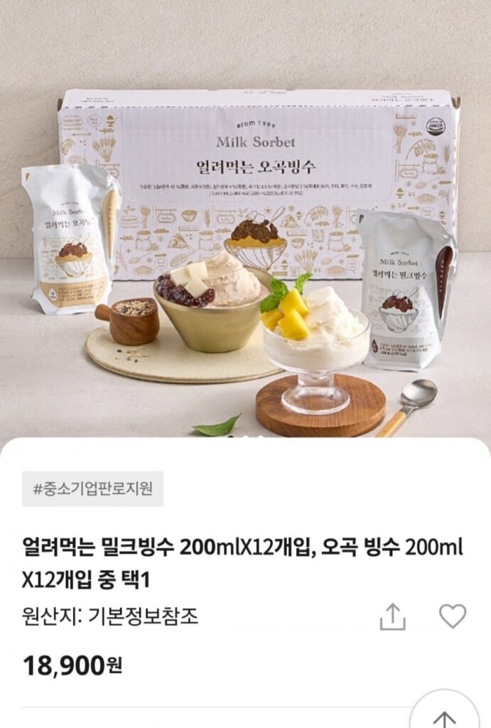 Đá bào đông lạnh Erom 200mlX12 gói