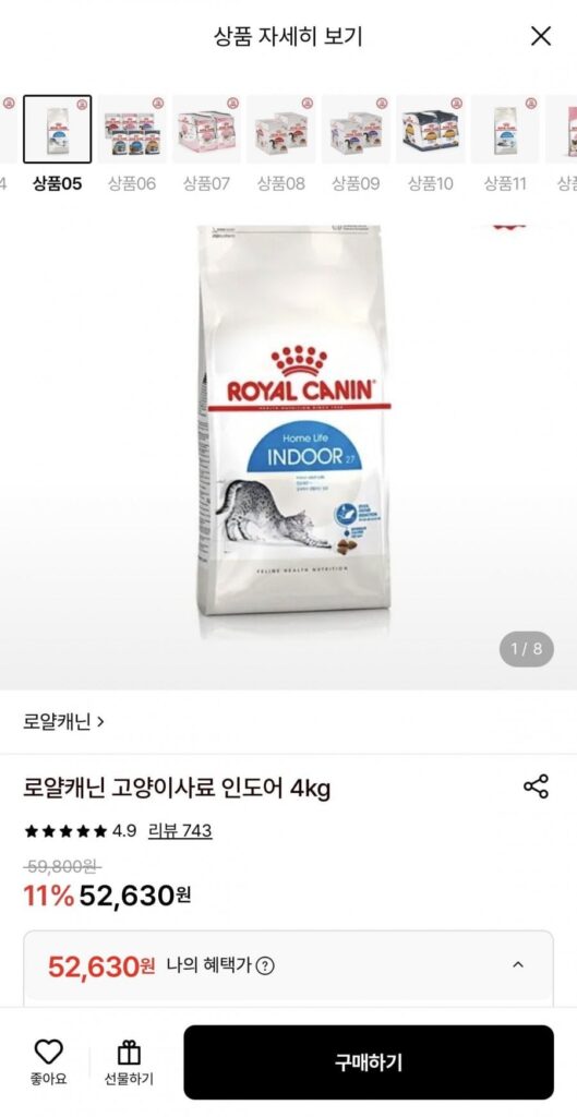 Thức ăn cho mèo Royal Canin trong nhà 4kg