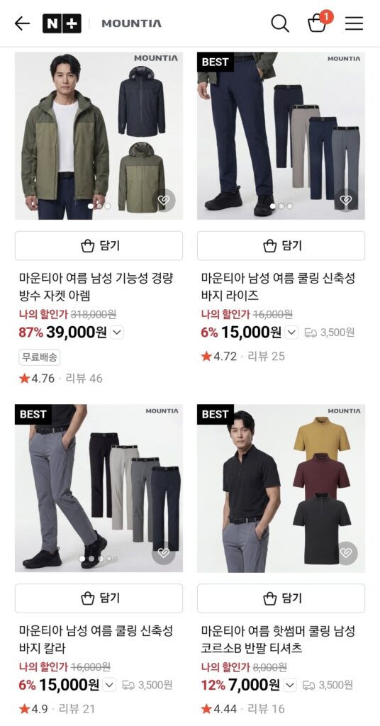 [Naver] Mountia Nepda Sale quần áo ngoài trời giá đặc biệt