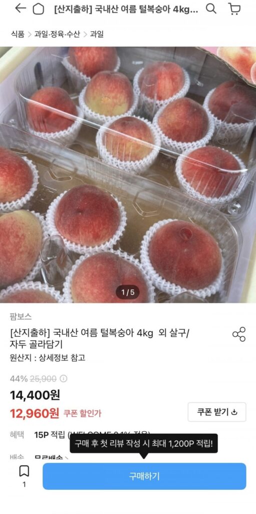 4kg đào lông mùa hè nội địa