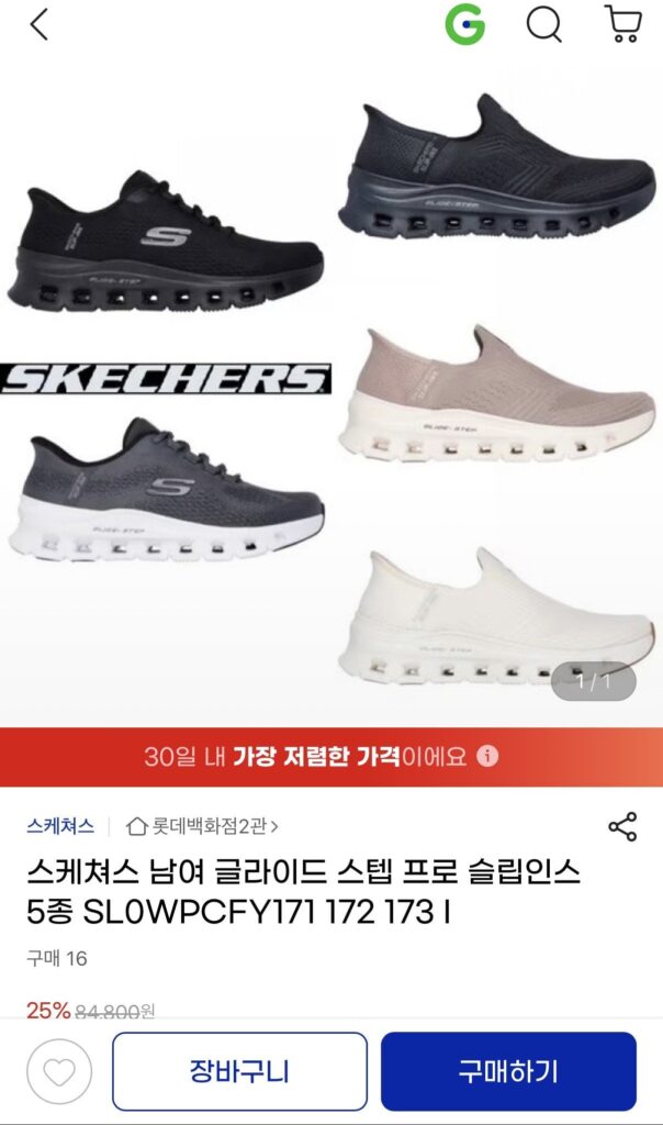 Giày Skechers Unisex Glide Step Pro Slip In 5 loại