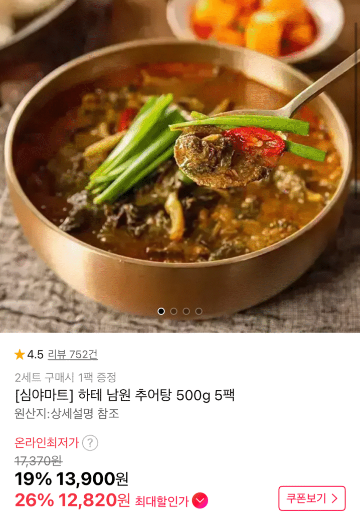 Namwon Chueotang nội địa 500g 5 gói