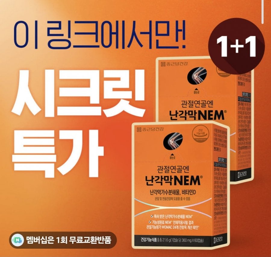 Màng Vỏ Trứng Chong Kun Dang Health NEM cho sụn khớp, cung cấp 2 tháng