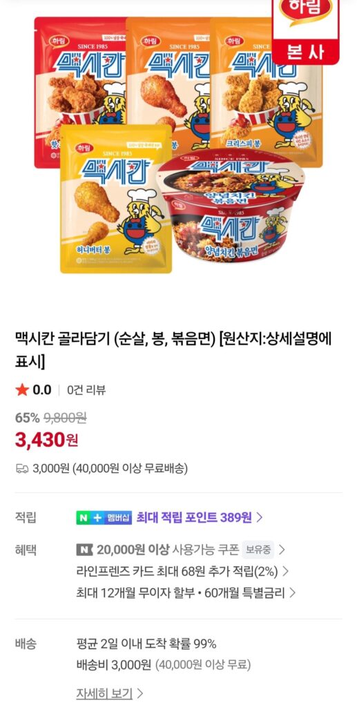 Gà giòn Mexico 350g, v.v.
