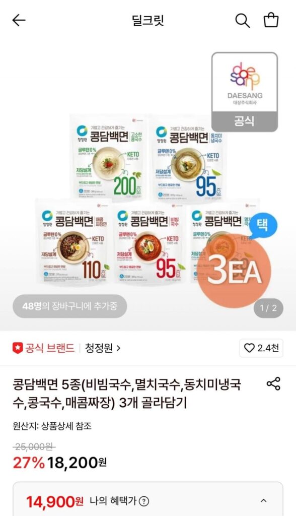 Chọn 3 trong 5 loại Chungjungwon Kongdambaekmyeon