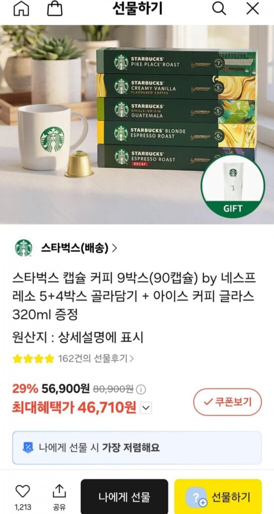 90 viên cà phê Starbucks + ly miễn phí