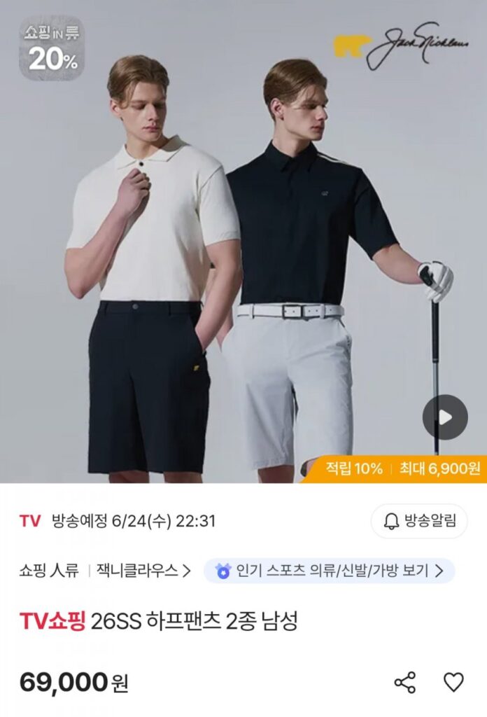 Quần lửng Jack Nicklaus 26SS (2 chiếc)
