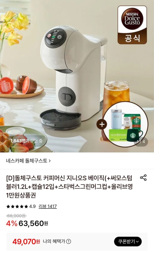 Dolce Gusto Genio S Basic + 12 viên