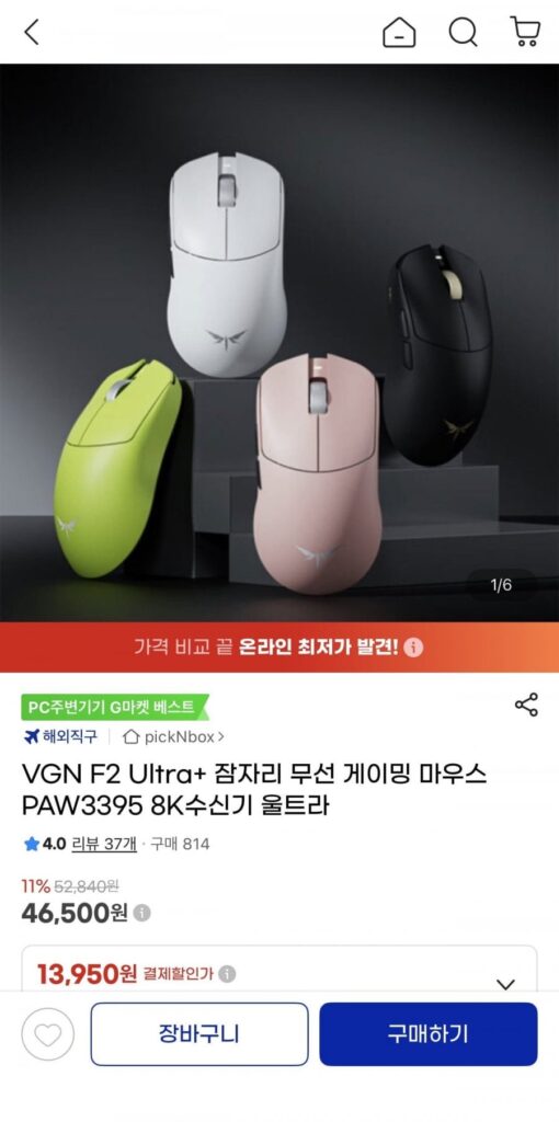 Chuột chơi game không dây Dragonfly VGN F2 Ultra+