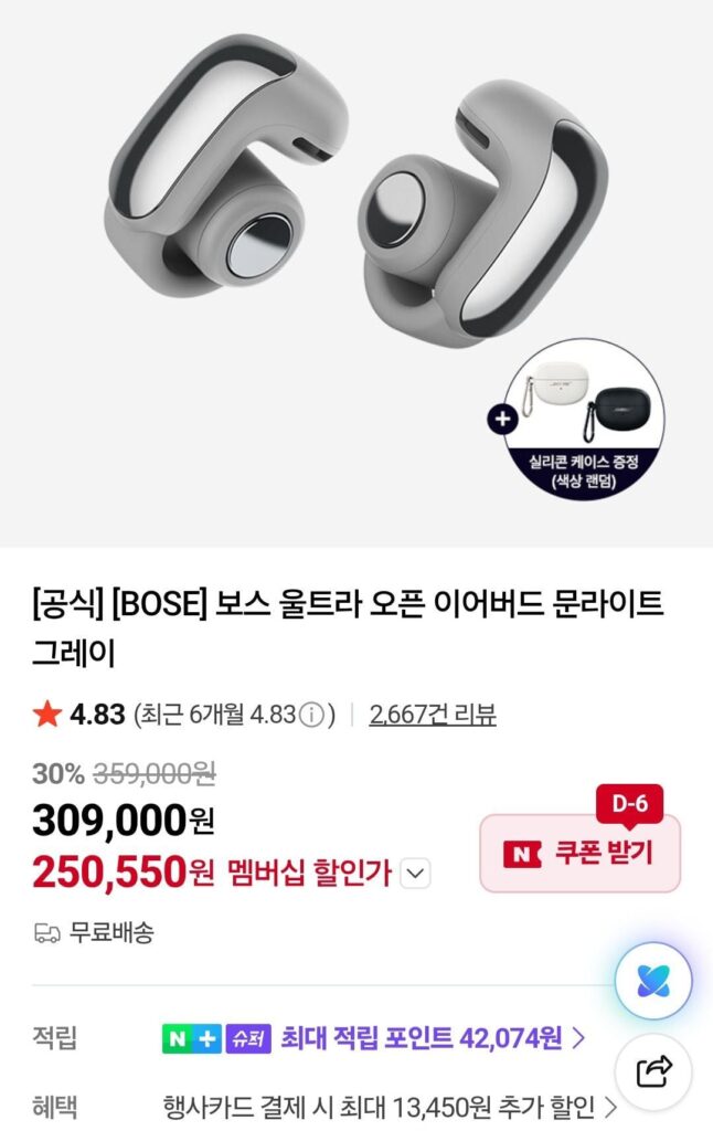Tai nghe Bose Ultra Open Earbuds Moonlight Grey Nemem