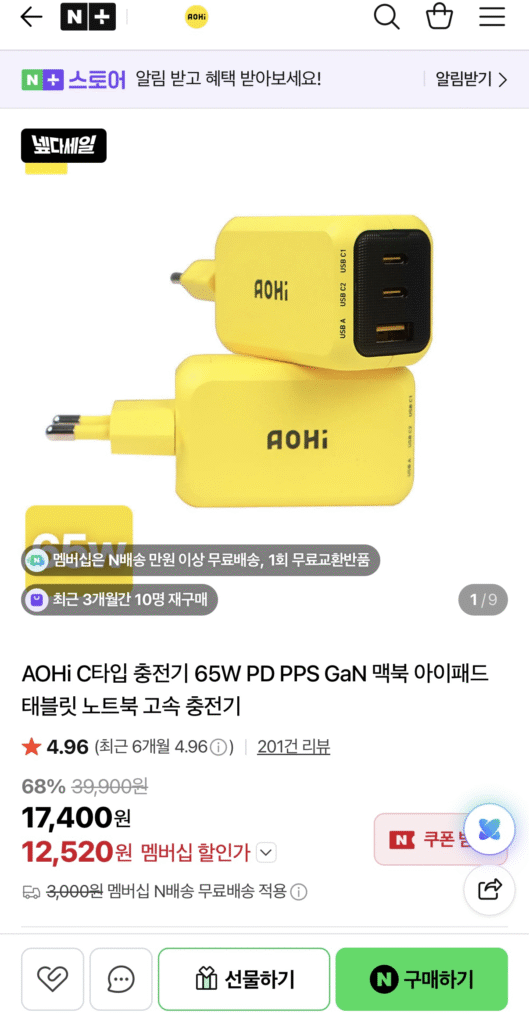 [Naver] Sạc AOHi C loại 65W