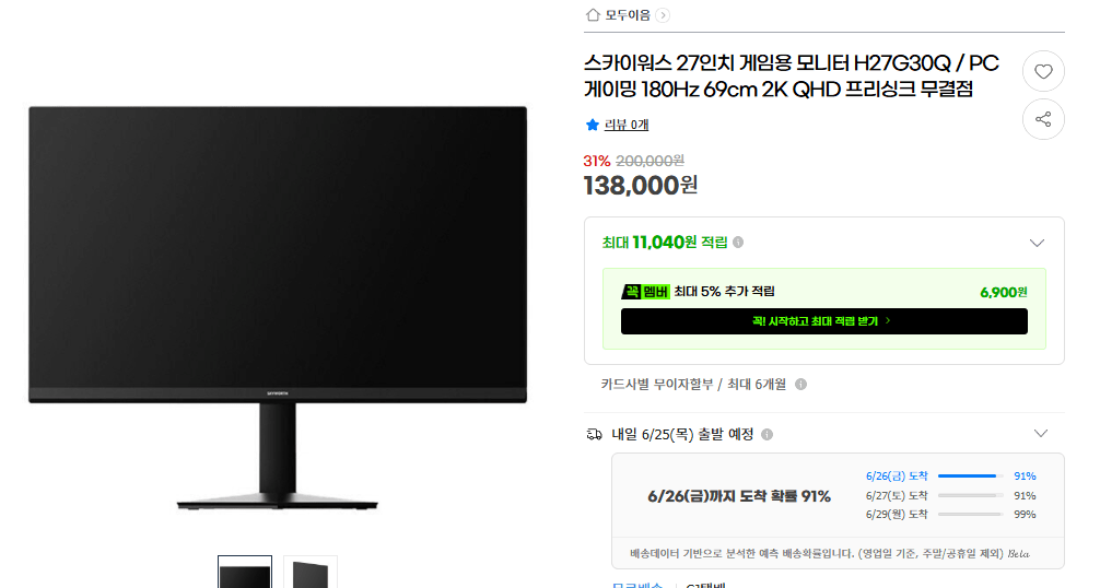 Màn hình chơi game Skyworth 27 inch
