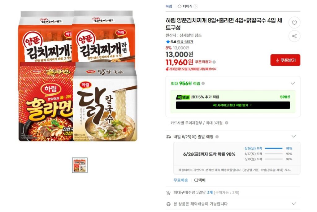 Harim Yangpoon Kimchi hầm 8 miếng + Ramen vỏ 4 miếng + Gà Kalguksu 4 miếng