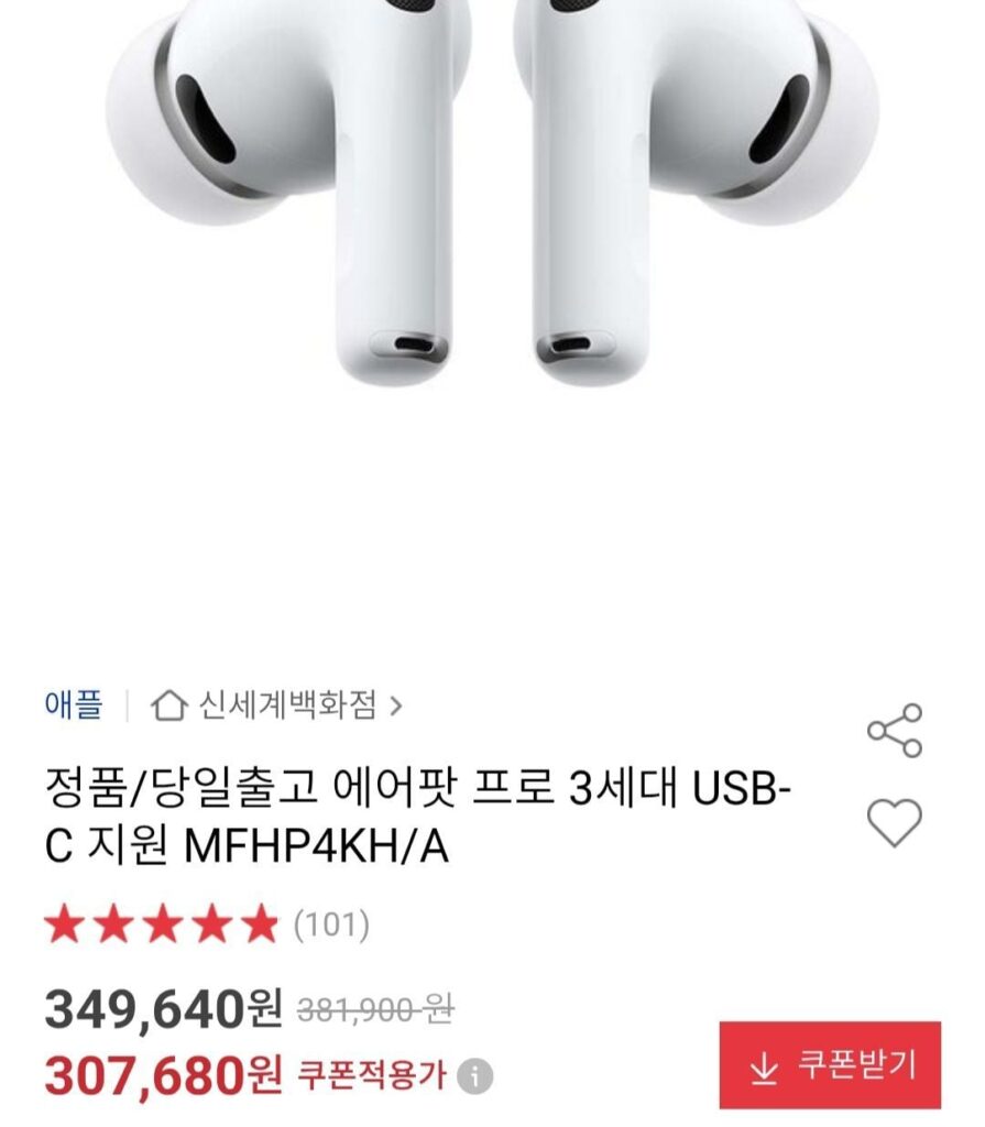 AirPod Pro thế hệ thứ 3 hỗ trợ USB-C MFHP4KH/A