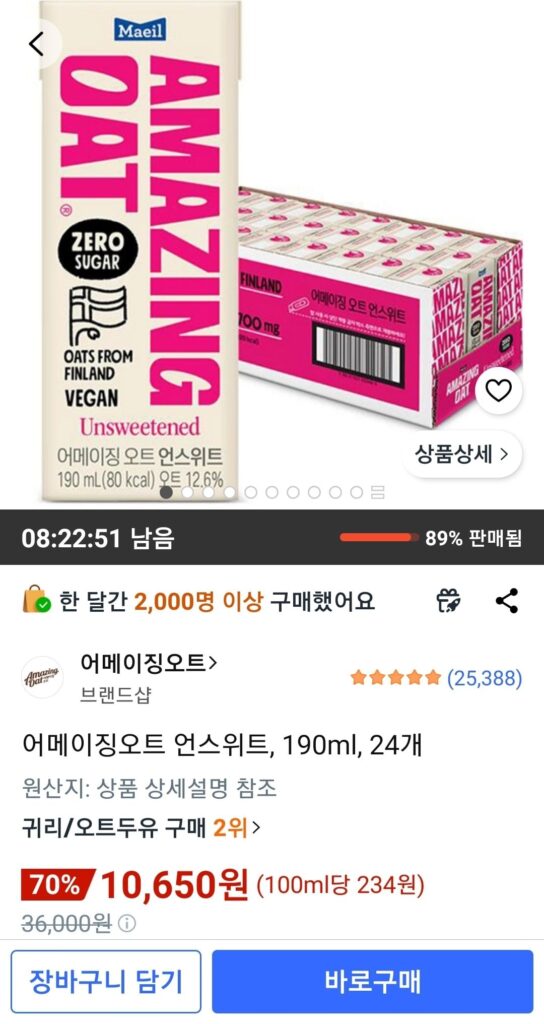 Yến mạch không đường Amazing, 190ml, 24 miếng