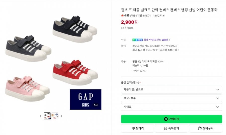 Giày Converse Gap Kids 170~190