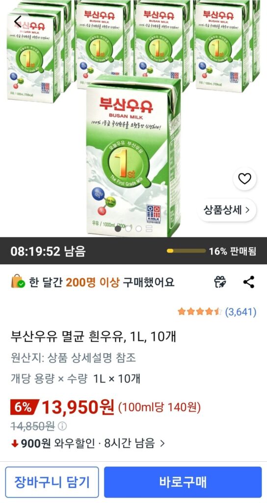 Sữa trắng tiệt trùng Busan Milk, 1L, 10 chiếc
