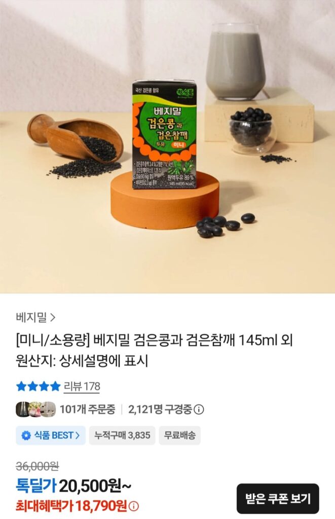 Đậu đen Vegemil và hạt mè đen 145ml 72 gói