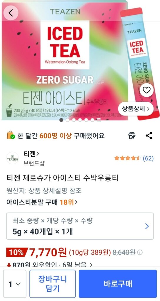 Teazen Trà Đá Không Đường Trà Ô Long Dưa Hấu 40 Cái