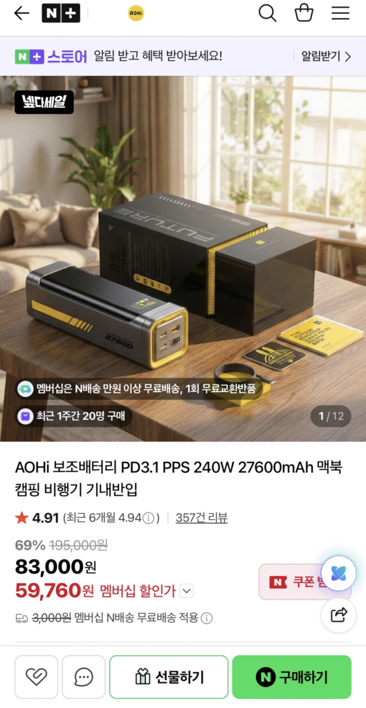 Pin phụ AOHi PD3.1 PPS 240W 27600maH