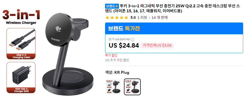 [Ali] Sạc không dây từ tính Tukey 3in1 25W Qi2.2 KR