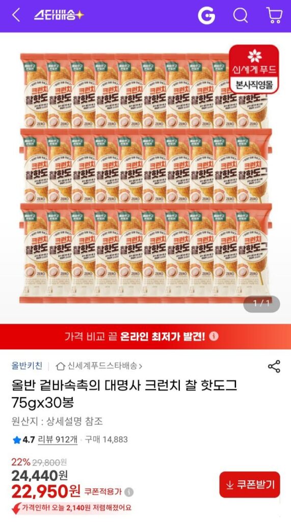 Hot Dog All Ban Crunch Char 75g x 30 túi