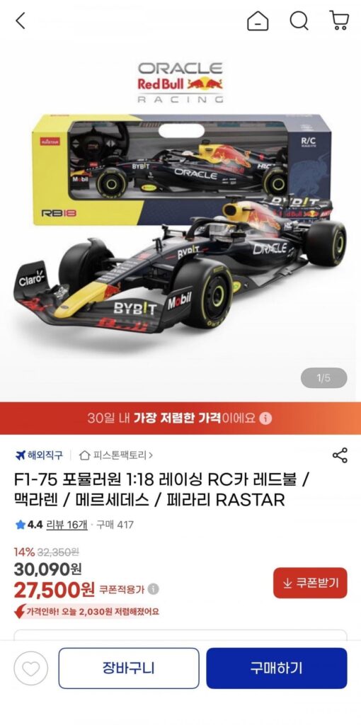 Xe RC RASTAR F1-75 Công thức 1 1:18