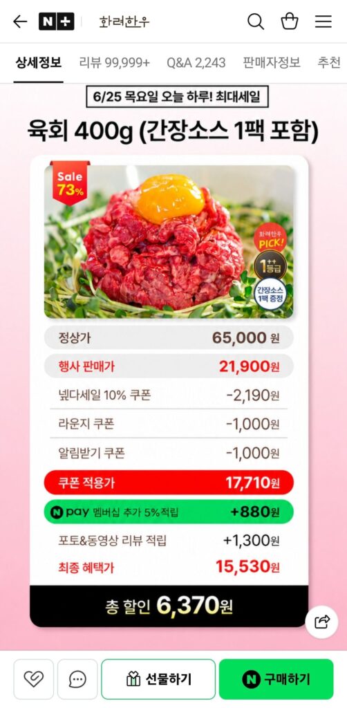 400g thịt sống bò Hàn Quốc + 1 gói nước tương