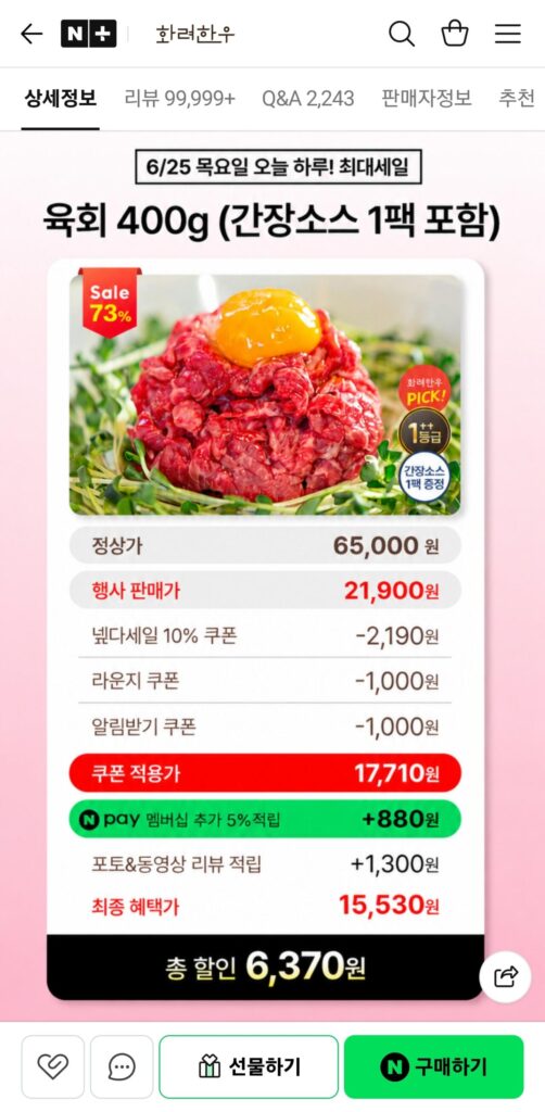 400g Tukhoe Yukhoe (bao gồm nước tương)