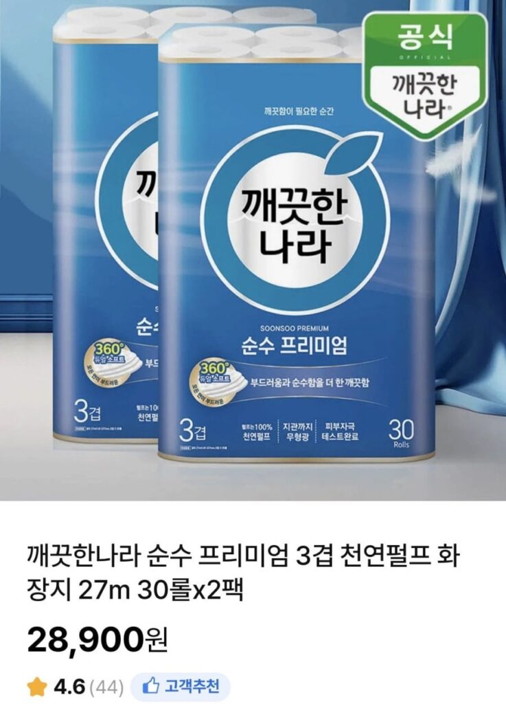 Giấy vệ sinh bột giấy tự nhiên 3 lớp Clean Nara Pure Premium 27m 30 cuộn 2 gói