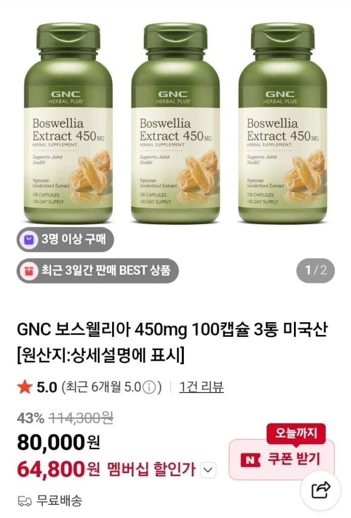 GNC Boswellia 450mg 100 viên (3 gói)