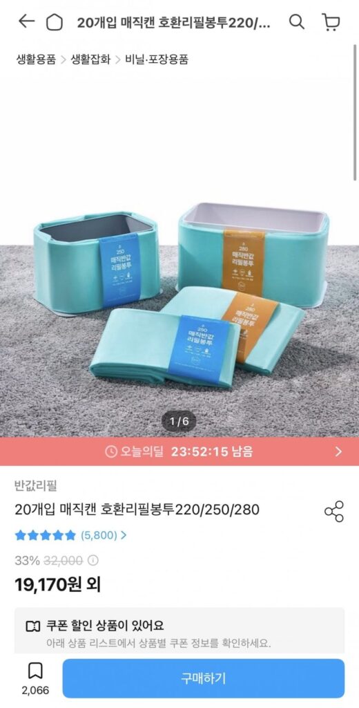 Túi nạp nửa giá tương thích Magic Can 250 chiếc.