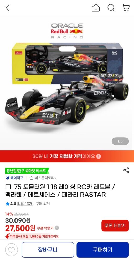 [G Market] Xe RC RASTAR F1-75 Công thức 1 1:18