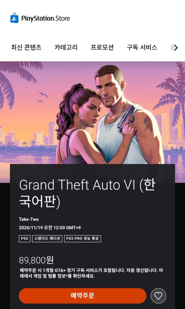 [Khác] GTA6 phát hành trước