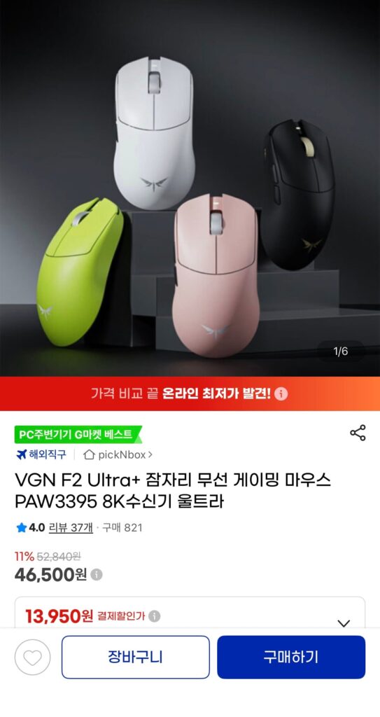 [Gmarket] Chuột chơi game không dây VGN F2 Ultra+ Dragonfly