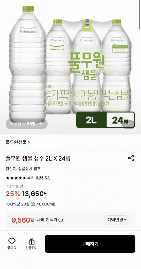 24 chai nước suối Pulmuone 2L