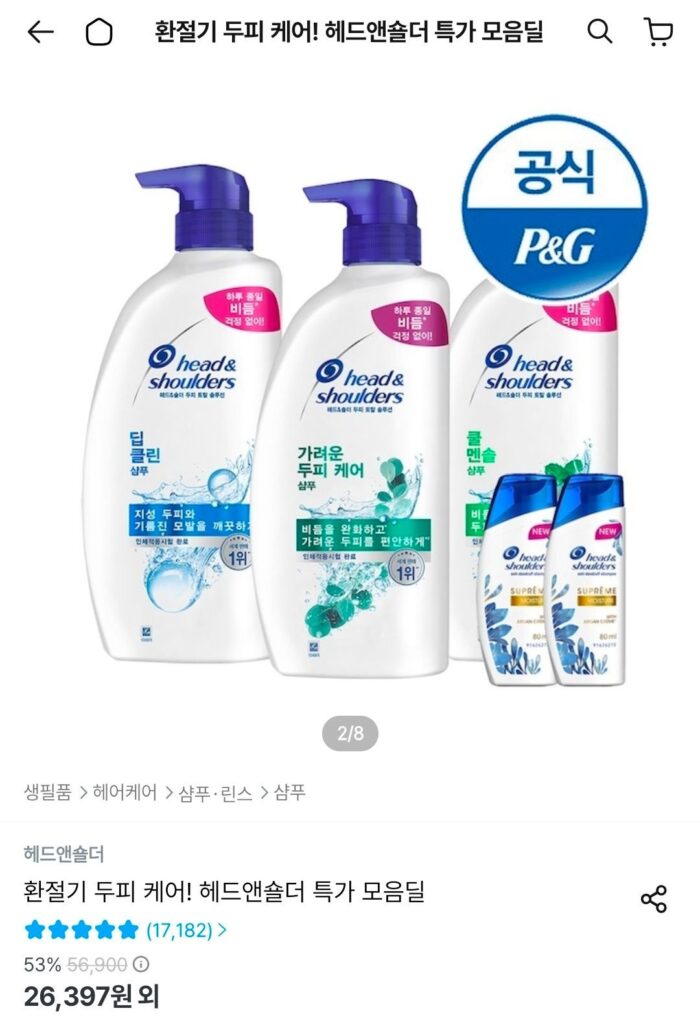 Dầu gội đầu & vai 850ml x 3 + 2 dầu gội mini được cung cấp