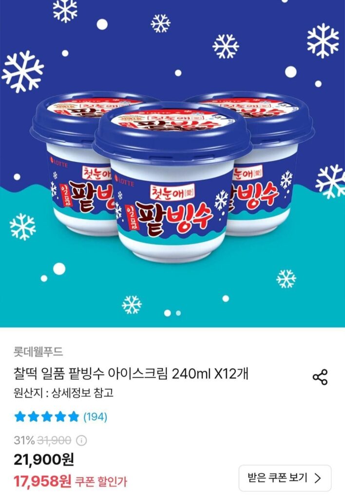 Lotte Chalteok Excellent Bean Bingsu 240ml x 12