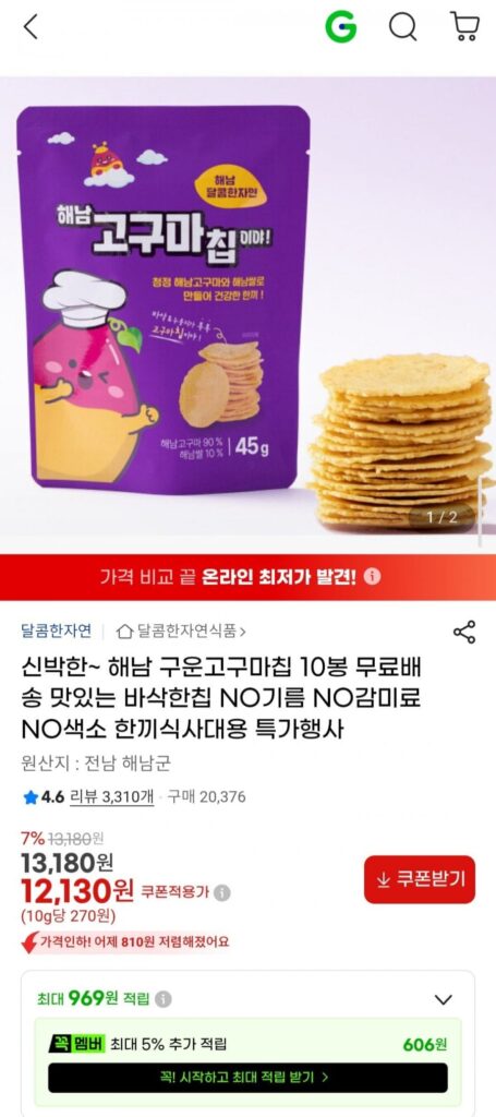 Khoai lang nướng Haenam 10 túi