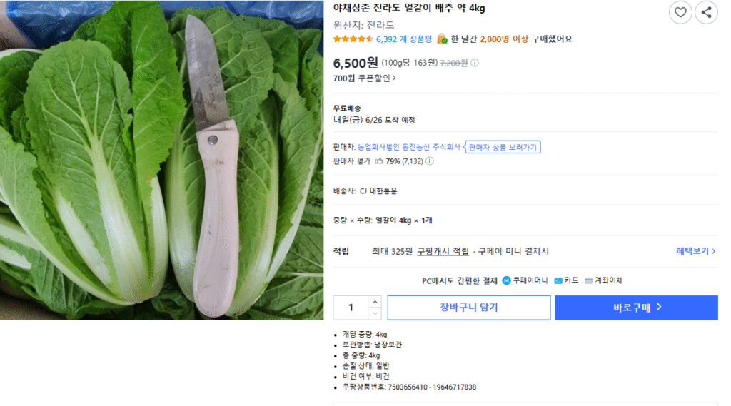 Bắp cải Eolgali 4kg